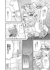 [Naruse] Watashi no Naka no Uchuujin 1