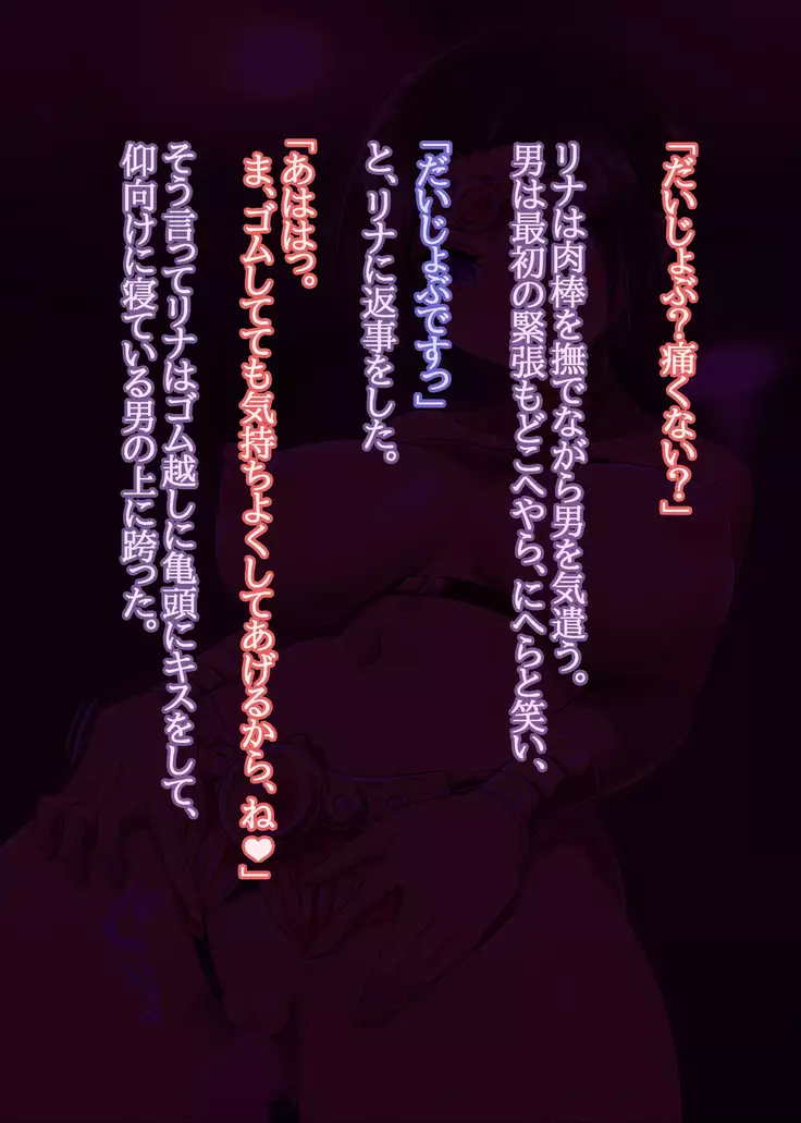 Odori musume Rina wa dare to demo odoru