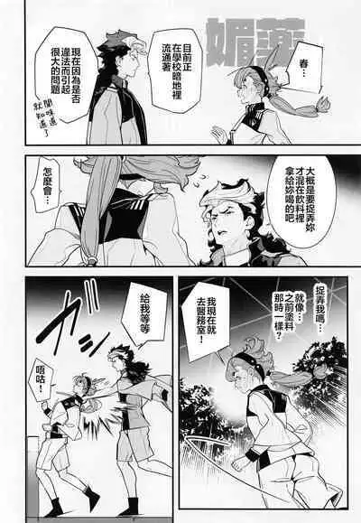 Kore Library de Ichimankai Mita Yatsu desu!