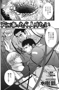 [Anthology] Nikutaiha Vol. 12 Fukusuu Play Kanzenkouryaku