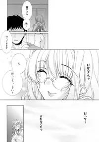 [Sumeragi Kohaku] Sweet^3 Room