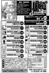 Comic Papipo 2006-12