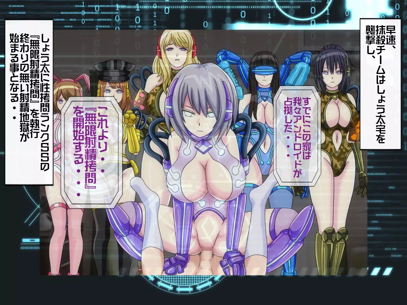 Mugen Shasei Goumon 6 Yokokuhen