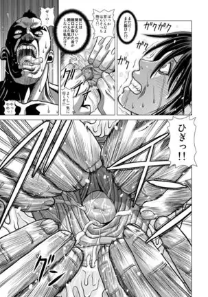 Slum-gai ni Tsurete ikareta Watashi ~Hitchhike de Rinkan Jigoku~