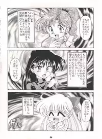 (C50) [Sairo Publishing (J.Sairo)] Yamainu Volume. 3 (Various)