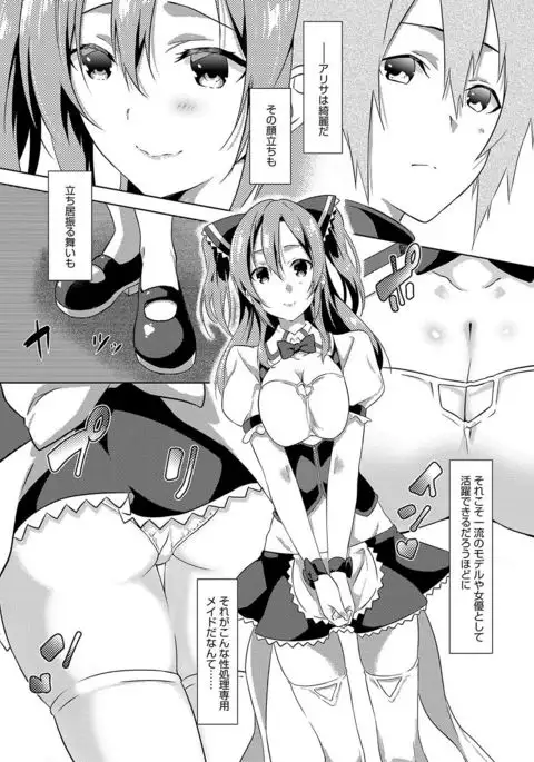 Junai Practice - The Practice Of Charming Love