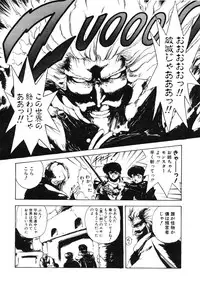 [Maboroshi Chouji] GORGON