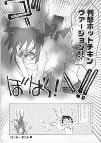 (C66) [MILLION DROPS (Tanimura Marika)] Hachmitsu Biscuit 2-kome (Biscuit-tan)