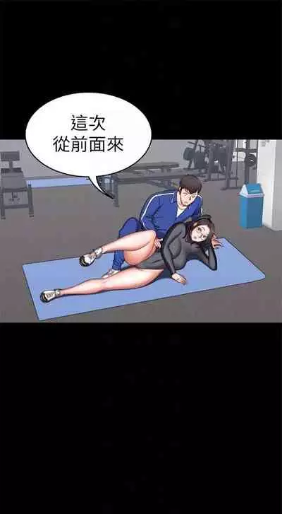 [週三] [G.HO & 高孫志] 健身教練 1-51 官方中文（連載中）