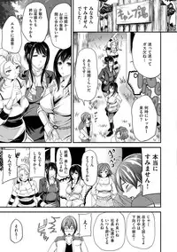 [Sugar Milk] OrgaMusume [Digital]