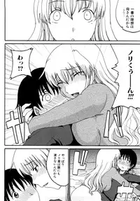 [Shoryutei Enraku] Mama no Yokujou Boku no Shitakokoro