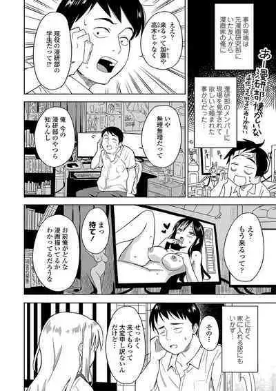 Inaka no Naka no Shoujo-tachi