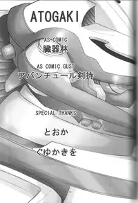 (C68) [Undeath MTS (Abanchuru Kenmochi, Zoukibayashi)] FOXEYE ray=out EUREKA MAGAZINE [Eureka 7]