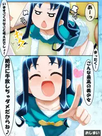 [namiko] Imasara Desu ga Shuuryou Kinen Ero Manga (Heartcatch Precure!)