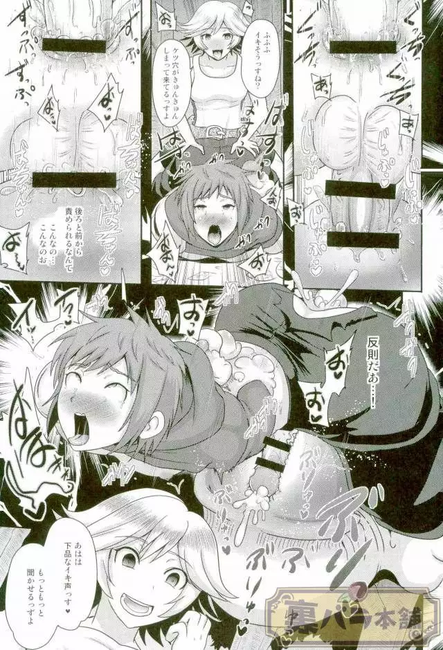 Naedoko Kikuushi Seedbed Sky Knight