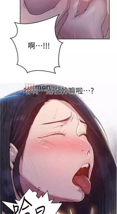 【周六连载】秘密教学（作者：美娜讚 & 鋼鐵王） 第1~85话