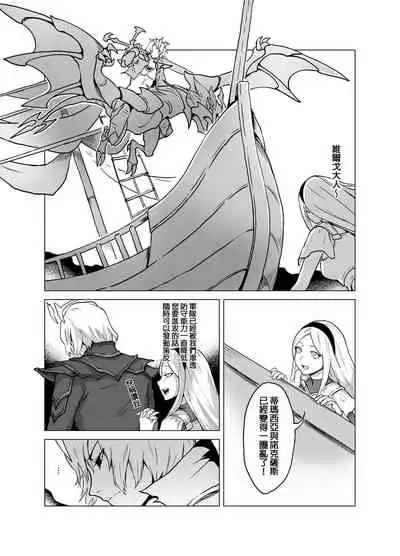 拉克絲x好運姐x維爾戈 ft.伊羅旖 IV