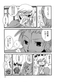 [MIEI TSUKAMOTO] HIMEREVO!