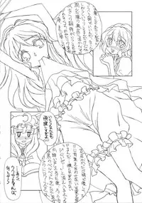 [ももいろけっとしー] かよわきジェラシー (Touhou)