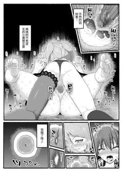 Mahou Shoujo VS Inma Seibutsu 23