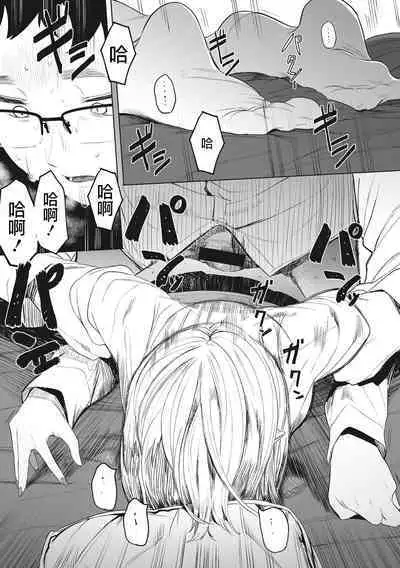 Eightman Sensei no Okage de Kanojo ga Dekimashita! | 托八男老師的福交到女朋友啦！