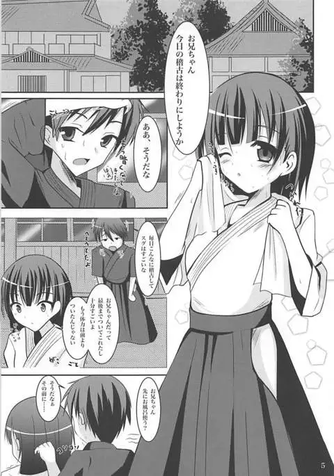 Suguha Route Kocchi to Acchi de Love Icha x 2