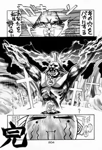 (C48)[Kacchuu Musume] Ninpou Seppuku