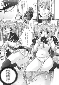 [Oyama Yasunaga] Seifuku Shoujo Jiru