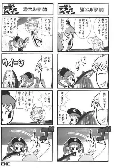 Zanma Taisei Demonbane Comic Anthology 2