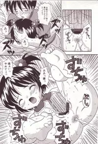 [Sano Yuu] Dakkoshite Oniichan