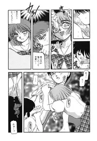 [Akiba Nagi] Sora no Innocent I