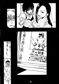 (C74) [Bullet Ballet (Amano Kazumi)] Rouge Noir (BLACK LAGOON)