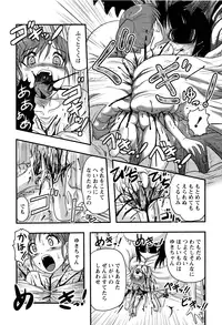 [Uziga Waita] Shoujo Kaibou Gakkai