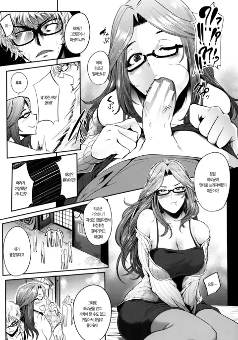 Mama Naranai Onna-tachi Ch. 1- 2