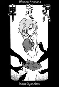 [Inoue Kiyoshirou] Shasou Hime | Window Princess (Black Market +Plus) [English]
