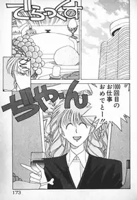 [Mizushima Eri] Ojou-sama wa Tyou Kageki!