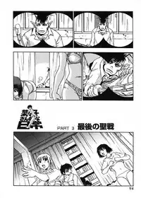 [Kawara Keisuke] Nanako-san Teki na Nichijou