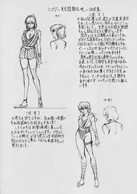 [Busou Megami (Kannaduki Kanna)] ミコ2!~忍華乱咲の章~ (La Blue Girl)