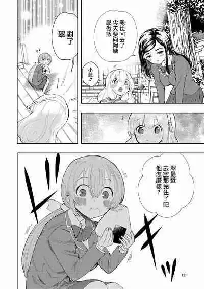 [Takai Yuito] Hadairo no Seishun 03 [Chinese] [路过的骑士汉化组]