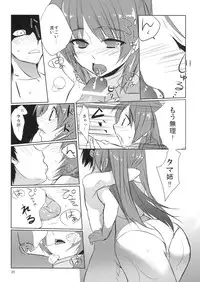 (C80) [Nekorobi (Nakajima Kotoko)] TAMAKON (ToHeart2 Dungeon Travelers)