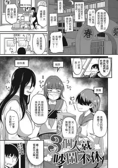 Pakohame Party | 與人連結的啪啪派對