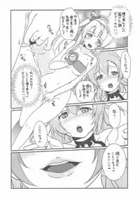 (C86) [Fukurou no Yuubinya san (Ueto Seri)] Mega μ2X (Love Live!)