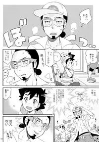 [YMC (Chihi)] Okaerinasai no Sono Ato wa (Pokémon) [2017-06-18]