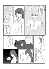 [Pesakd] Maou Yuusha - Kachiku Kiki 3 (Maoyuu Maou Yuusha) [Chinese]