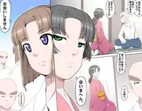 [Kumada Kazushi] MAKE LOVE! O'G-chan