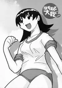 (C59) [KAKOHIMENOUTUWA (Yuumazume)] Husband Taiho (ero) (Azumanga-Daioh)