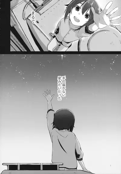 (C94) [ARCADIA (Yuhi)] Over Time (Girls und Panzer)