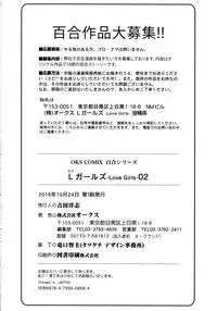 [Anthology] L Girls -Love Girls- 02