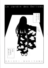 (C69) [Junk Arts (Nukiyama Gaisei)] Ongaku Jigoku (Jigoku Shoujo)