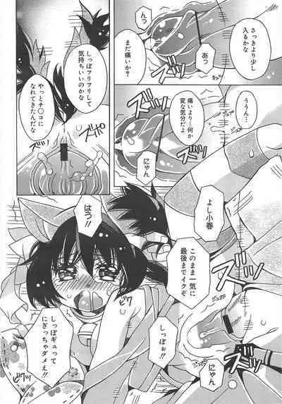 COMIC Megamilk 2012-04 Vol.22